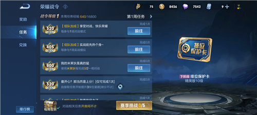 王者荣耀S23赛季战令什么时候结束准确时间