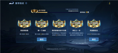 王者荣耀S23赛季战令什么时候结束准确时间
