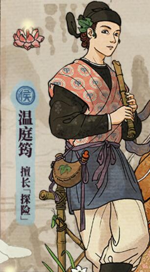 《江南百景图》温庭筠上线时间介绍
