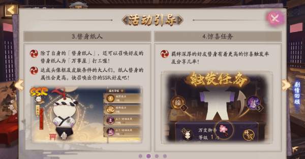 阴阳师万事屋快速升级攻略