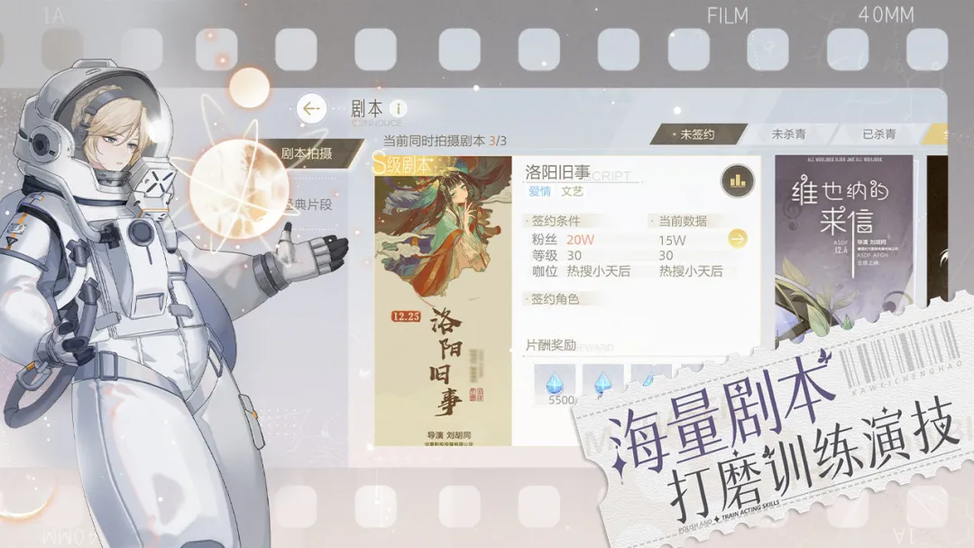 告别玛丽苏？网易雷火新游《绝对演绎》让你“逐梦娱乐圈”！