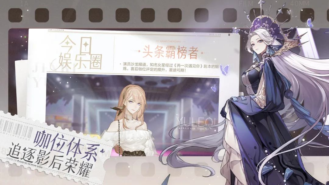 告别玛丽苏？网易雷火新游《绝对演绎》让你“逐梦娱乐圈”！