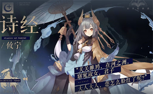 幻书启世录诗经值得培养吗