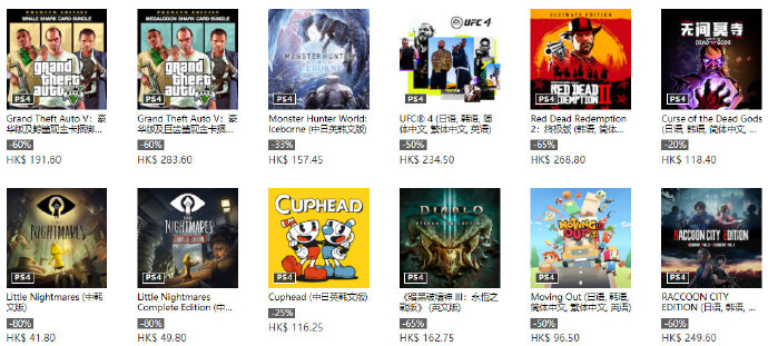 PSN港服春季特惠游戏阵容更新 追加大量新内容