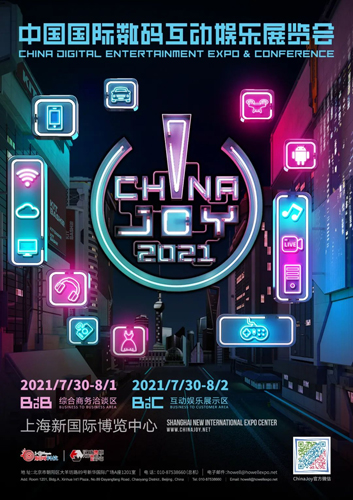 云舶科技将在2021ChinaJoyBTOB展区惊艳亮相