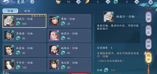 新笑傲江湖莫忘峰奇遇图文攻略