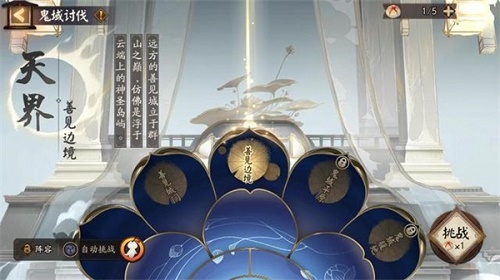 阴阳师莲花酥怎么获得？