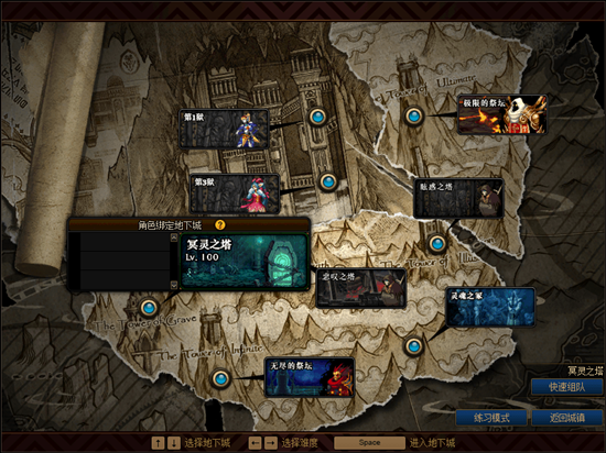 《DNF》冥灵之塔怎么进入？