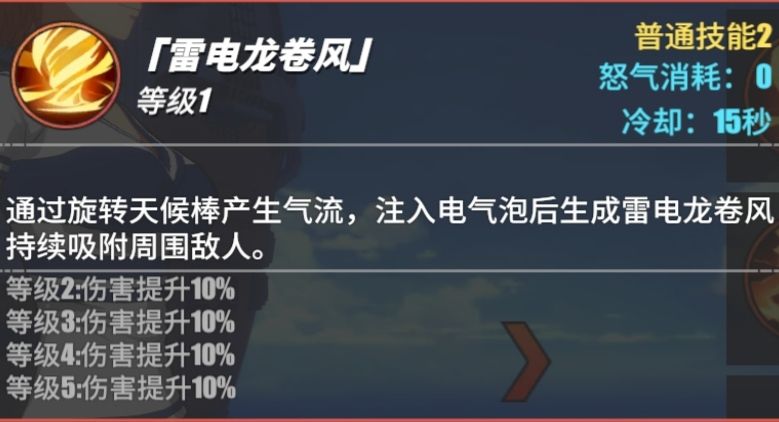 航海王热血航线奈美技能介绍 娜美PVP打法攻略
