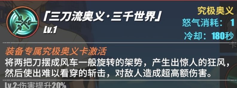 航海王热血航线佐罗竞技场实战打法攻略