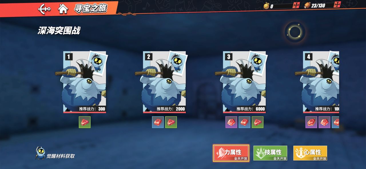 航海王热血航线挑战玩法攻略 挑战技巧分享