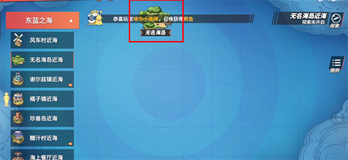 航海王热血航线无名海岛南边在哪里？
