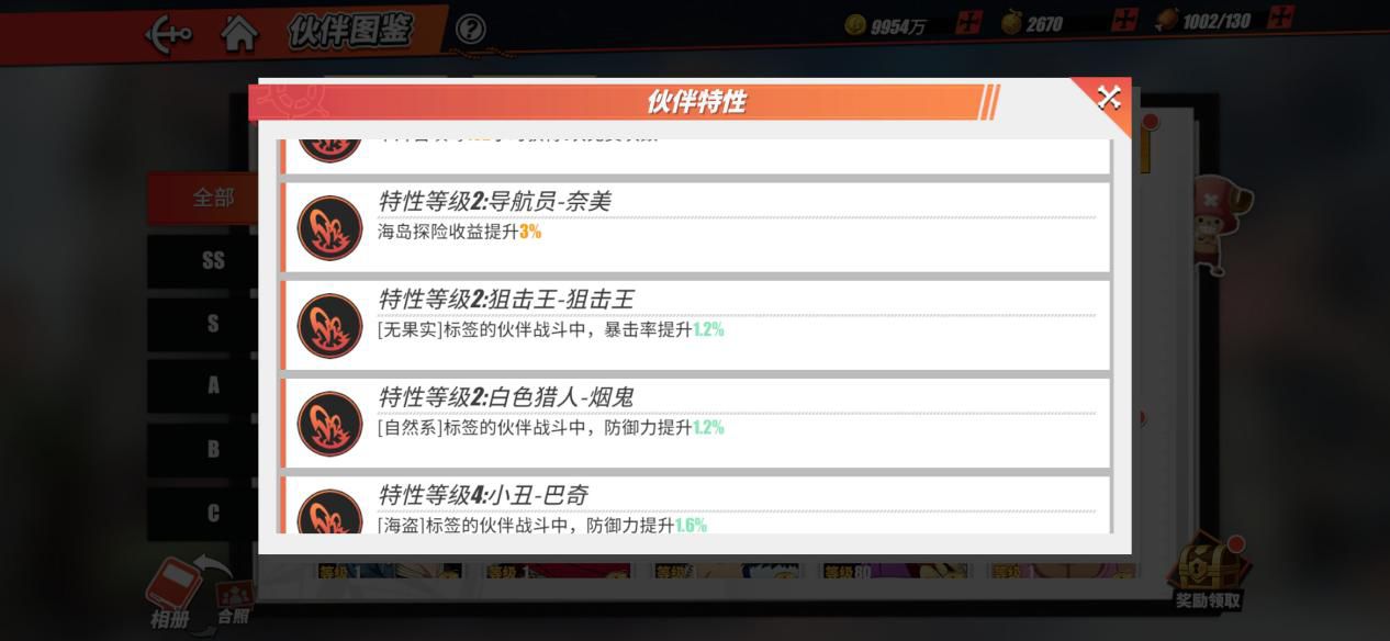 航海王热血航线伙伴养成攻略 伙伴养成核心技巧分享