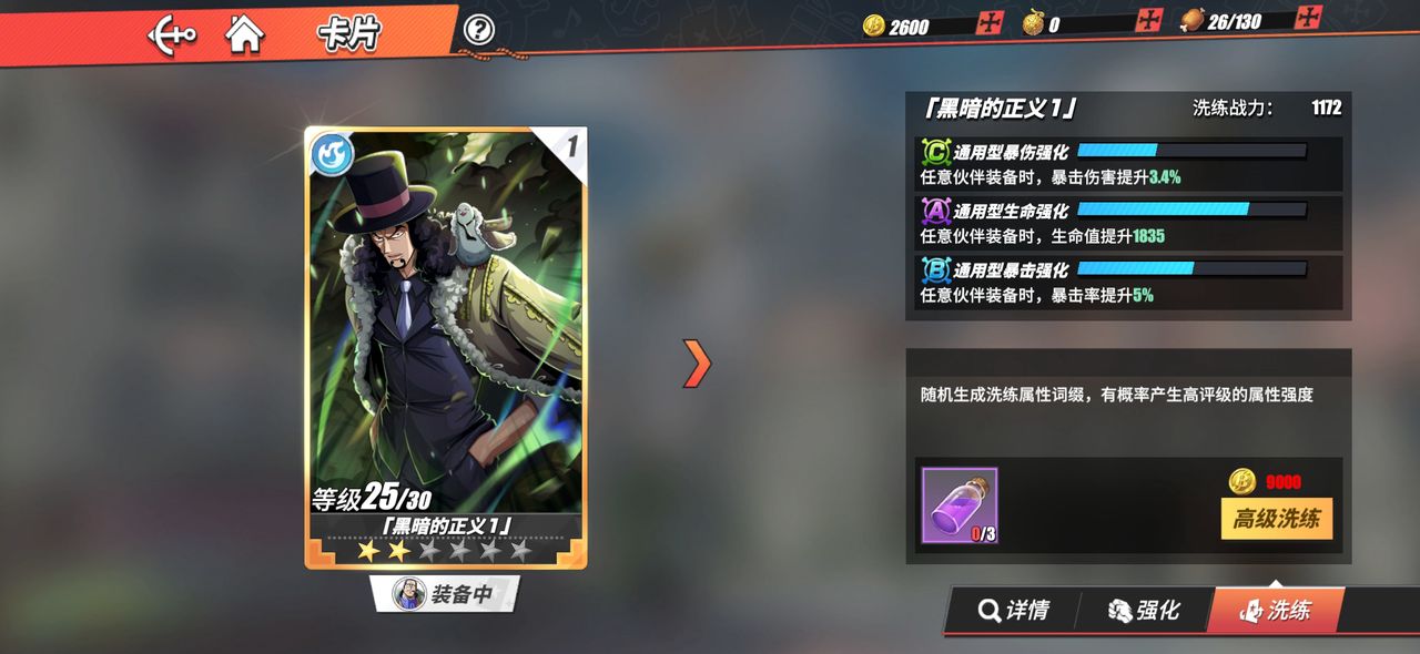 航海王热血航线怎么养卡组 核心卡组培养攻略