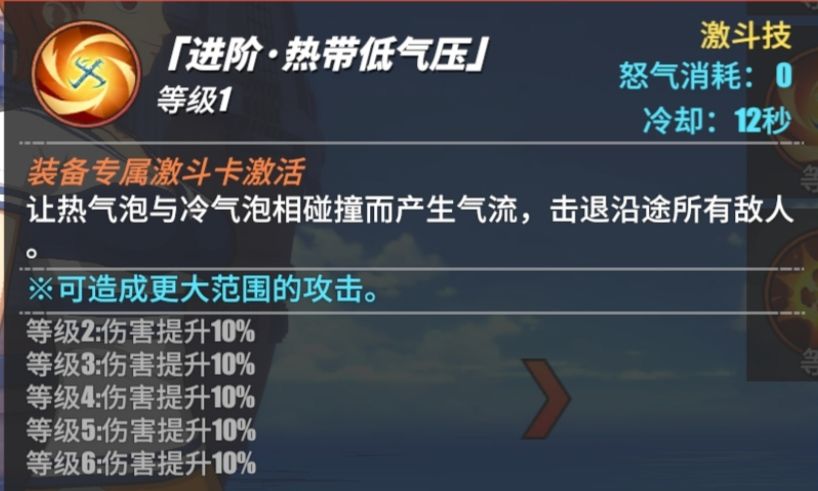 航海王热血航线奈美技能介绍 娜美PVP打法攻略