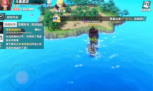 航海王热血航线无名海岛南边在哪里？