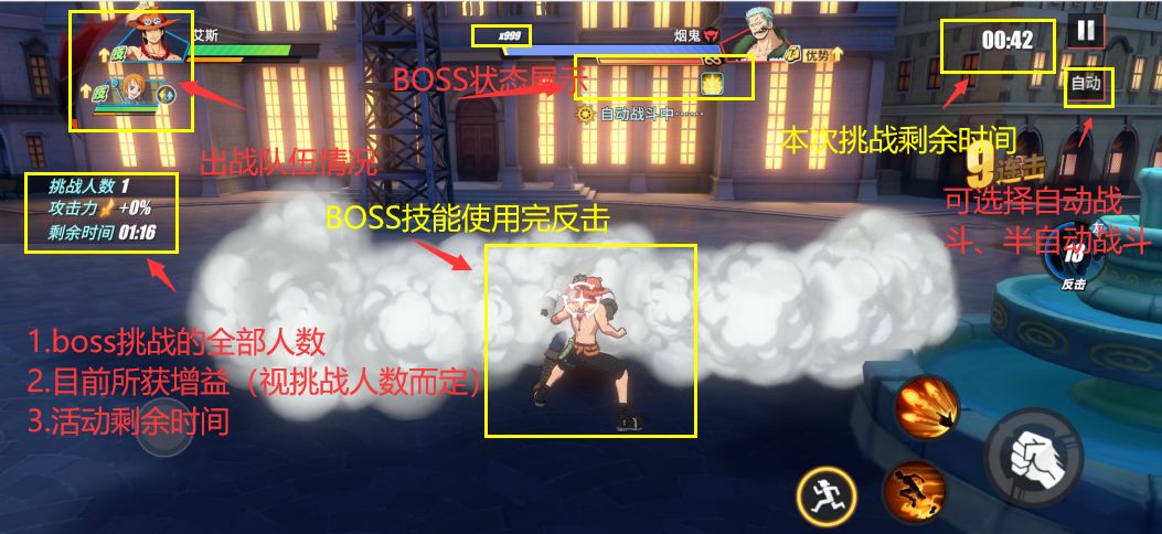 航海王热血航线挑战玩法攻略 挑战技巧分享