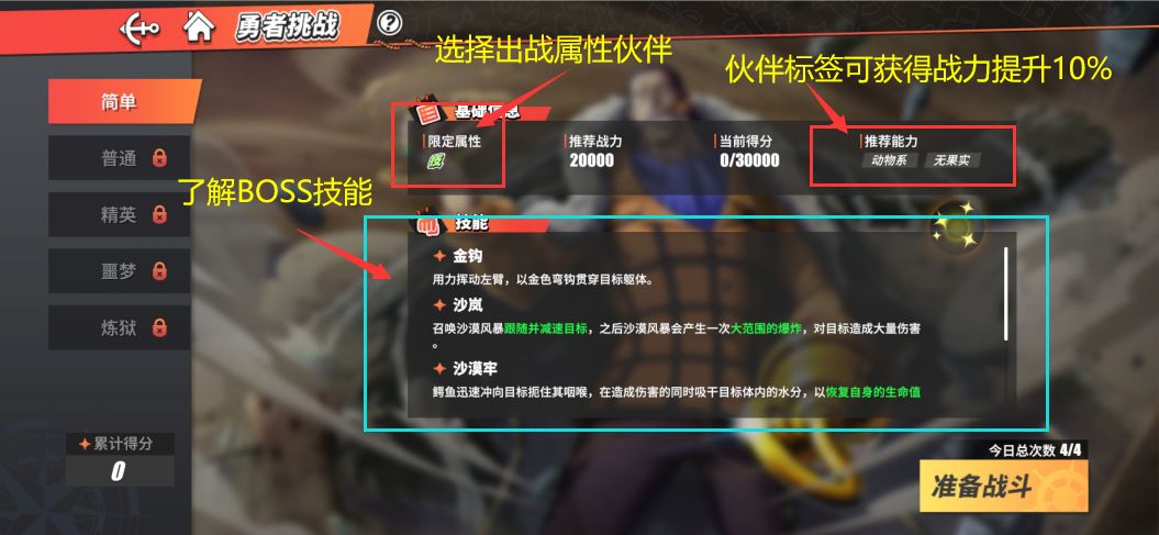 航海王热血航线挑战玩法攻略 挑战技巧分享