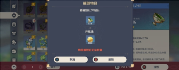 原神手游圣遗物强化需要多少圣遗物经验? 原神手游圣遗物强化需要多少圣遗物经验?