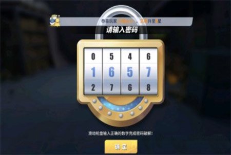 航海王热血航线宝藏密码是多少？