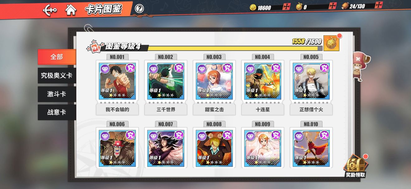 航海王热血航线怎么养卡组 核心卡组培养攻略