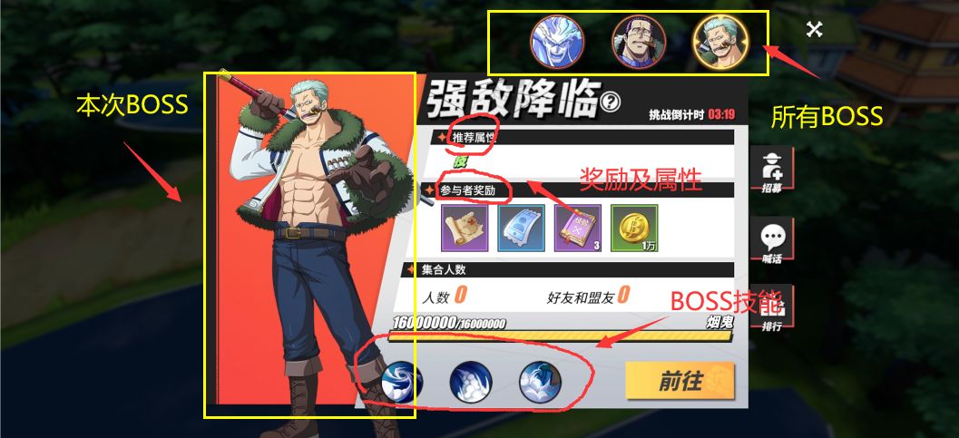 航海王热血航线挑战玩法攻略 挑战技巧分享