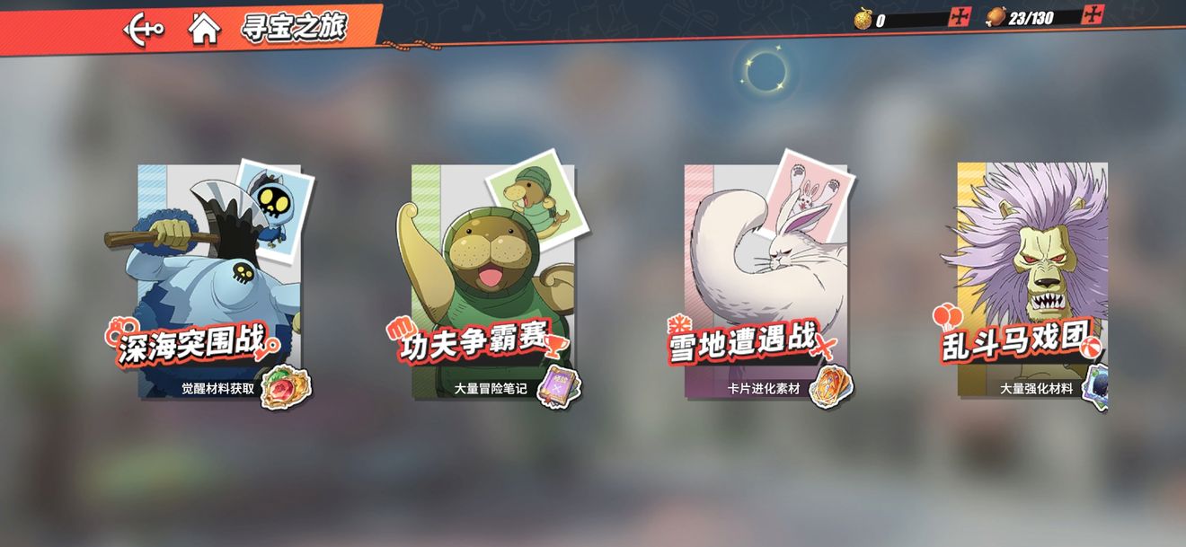 航海王热血航线挑战玩法攻略 挑战技巧分享
