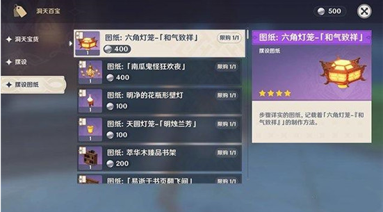 《原神》手游家园进入方法推荐 《原神》手游家园进入方法推荐