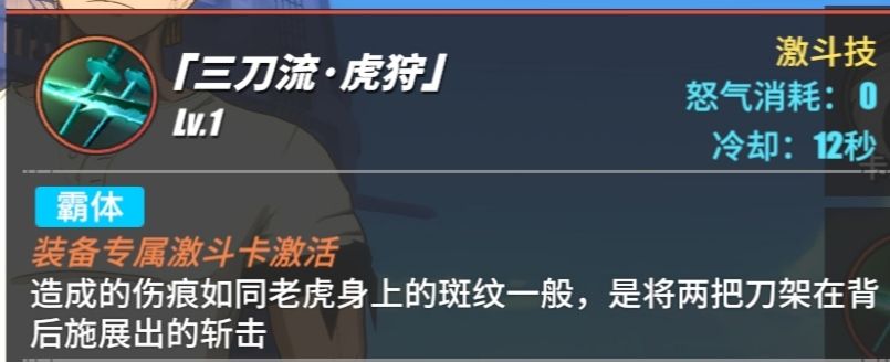 航海王热血航线佐罗竞技场实战打法攻略