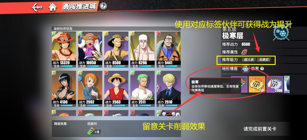 航海王热血航线挑战玩法攻略 挑战技巧分享