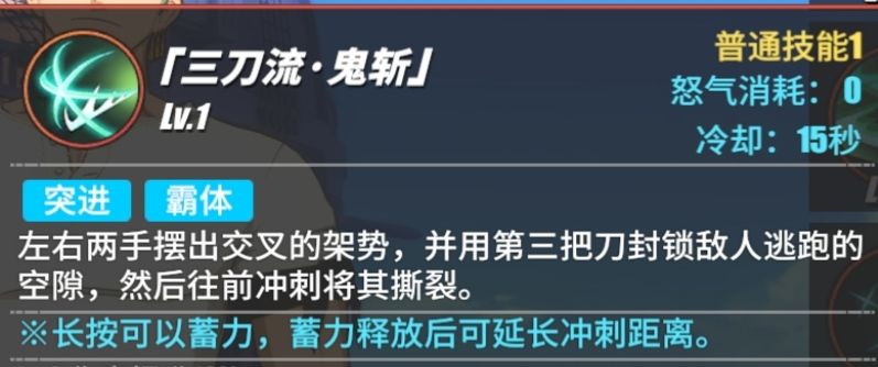 航海王热血航线佐罗竞技场实战打法攻略