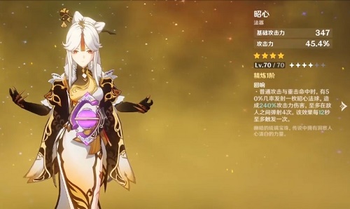 原神昭心适合哪个角色？