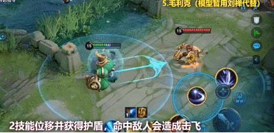 王者荣耀毛克利铭文出装一览