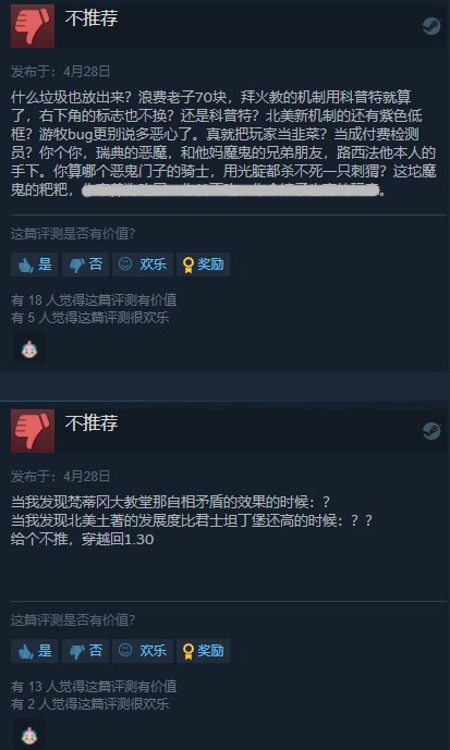 《欧陆风云4》新DLC登陆Steam 评价差评如潮