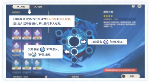 原神搜集碎果残块在哪找？