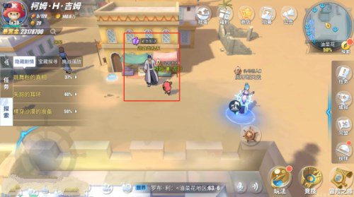 航海王热血航线紧急配送怎么做？