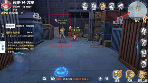航海王热血航线跳舞粉的真相任务怎么做？