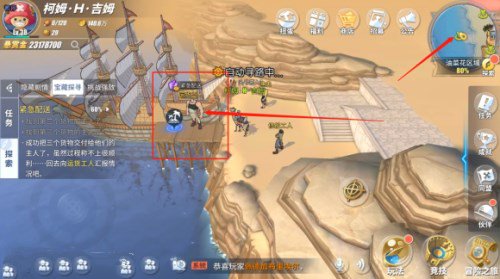 航海王热血航线紧急配送怎么做？