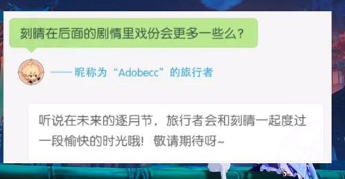 原神逐月节什么时候出？