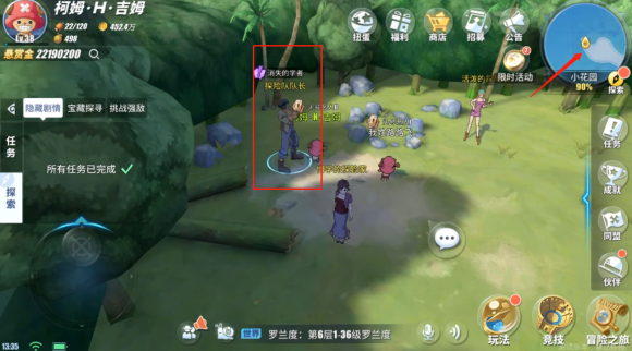 《航海王热血航线》消失的学者任务完成攻略