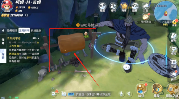 《航海王热血航线》消失的学者任务完成攻略