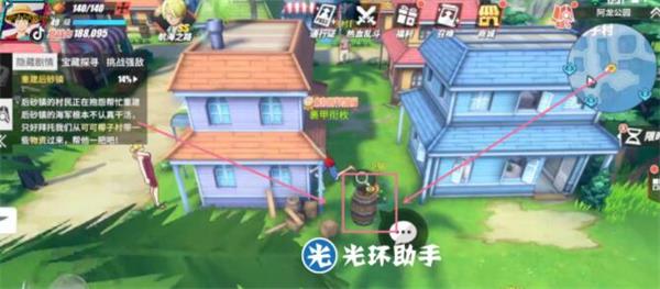 《航海王热血航线》阿龙公园藏宝图探索攻略