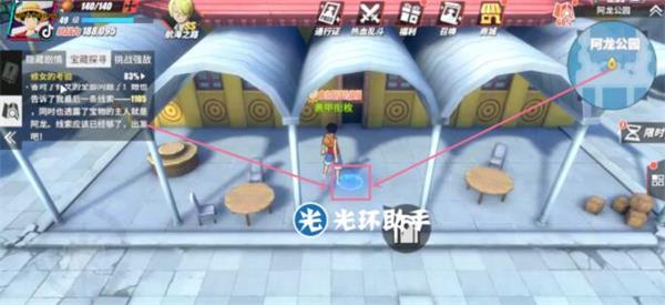《航海王热血航线》阿龙公园藏宝图探索攻略