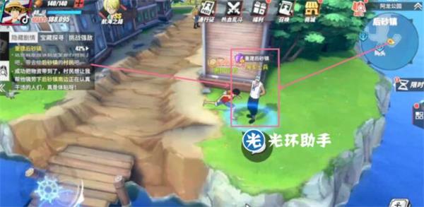 《航海王热血航线》阿龙公园藏宝图探索攻略