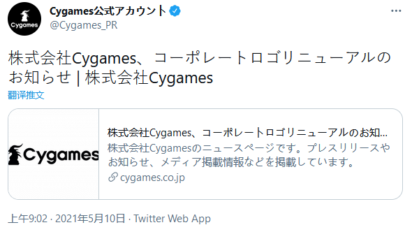 日本手游大厂Cygames更新公司LOGO！希望在世界范围内更为活跃
