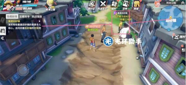 《航海王热血航线》阿龙公园藏宝图探索攻略