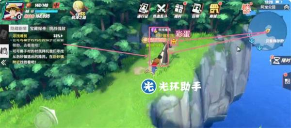 《航海王热血航线》阿龙公园藏宝图探索攻略
