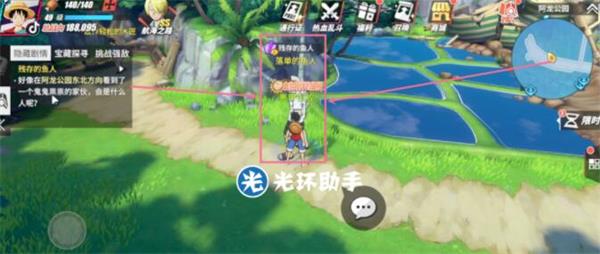 《航海王热血航线》阿龙公园藏宝图探索攻略