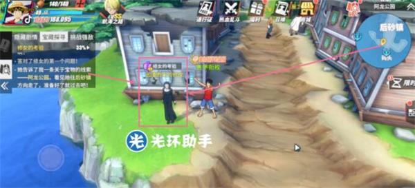 《航海王热血航线》阿龙公园藏宝图探索攻略