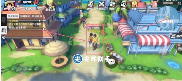 《航海王热血航线》阿龙公园藏宝图探索攻略